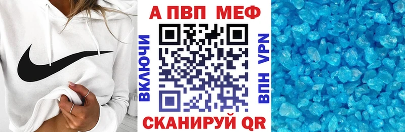 APVP кристаллы  Тетюши 