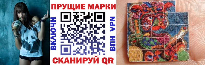 Наркотические марки 1,5мг  Тетюши 