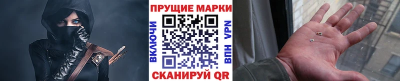 Марки NBOMe 1,5мг Тетюши